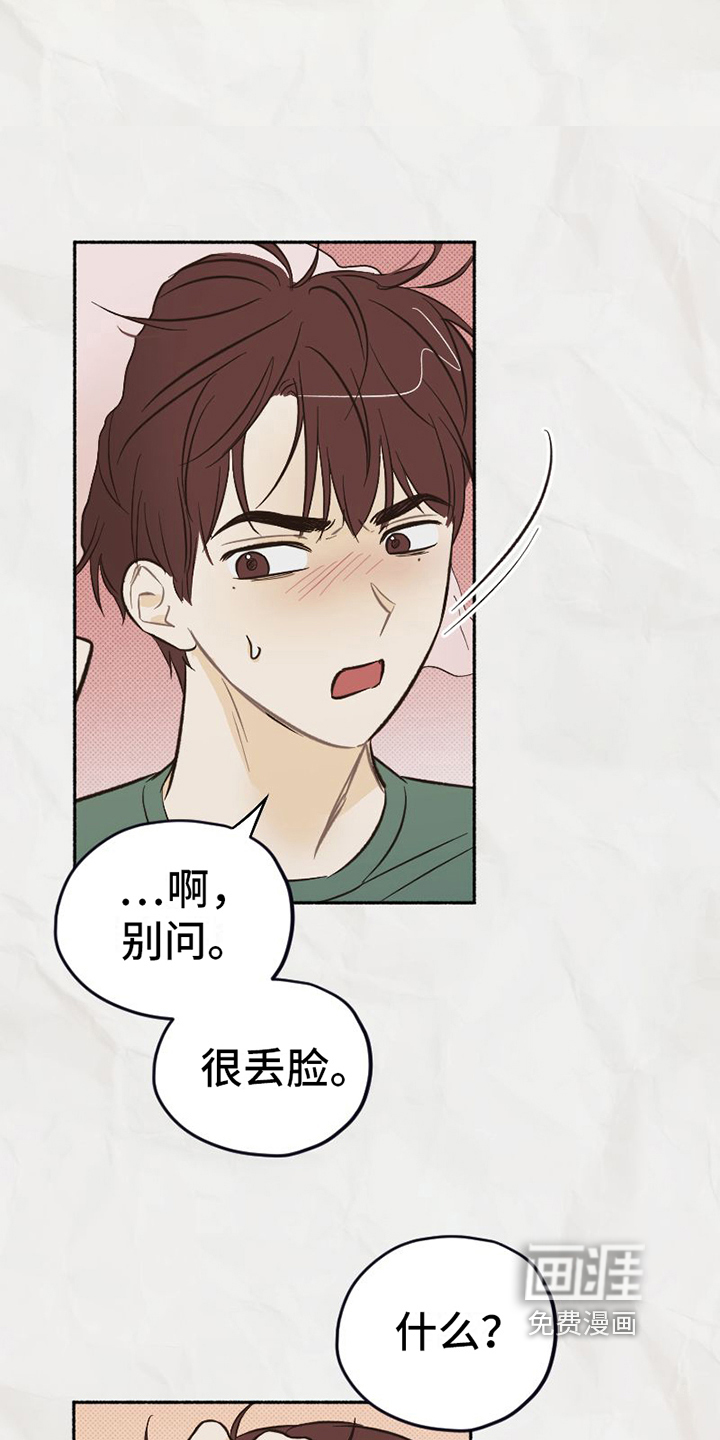 第18话 第10页