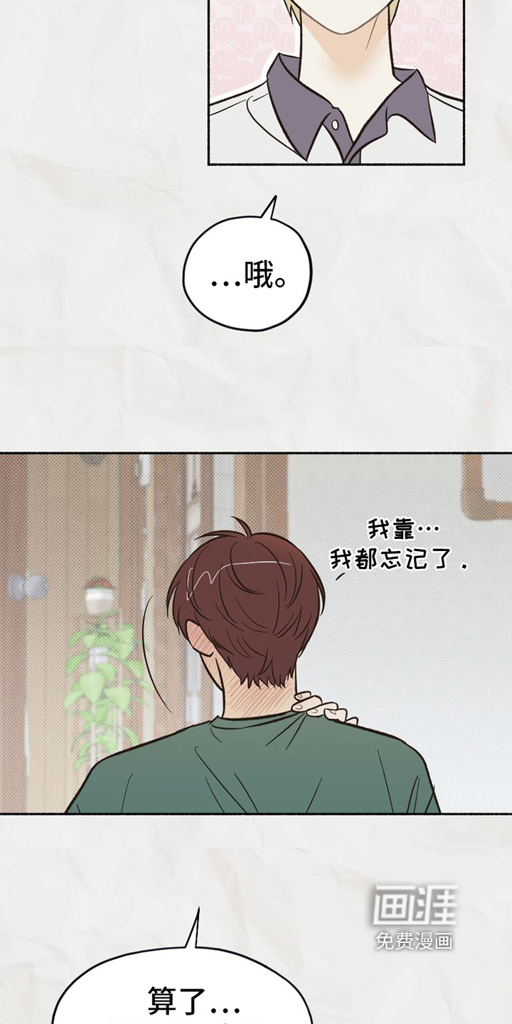 第18话 第14页