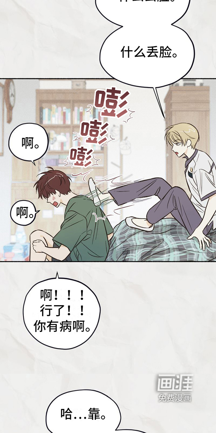 第18话 第12页