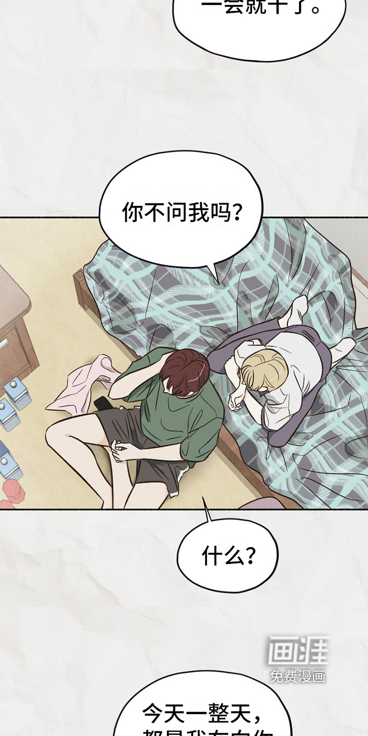 第18话 第18页