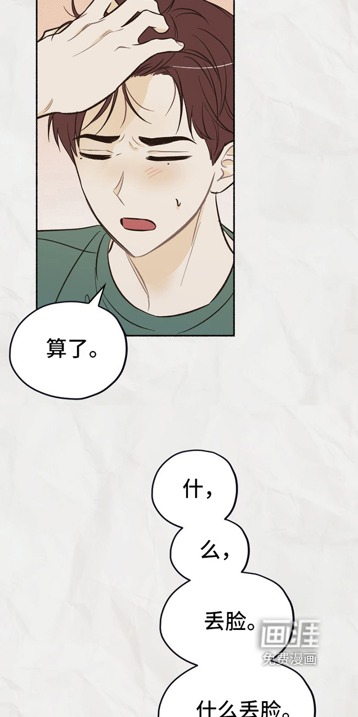 第18话 第11页