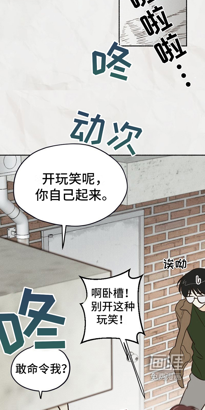 第18话 第5页