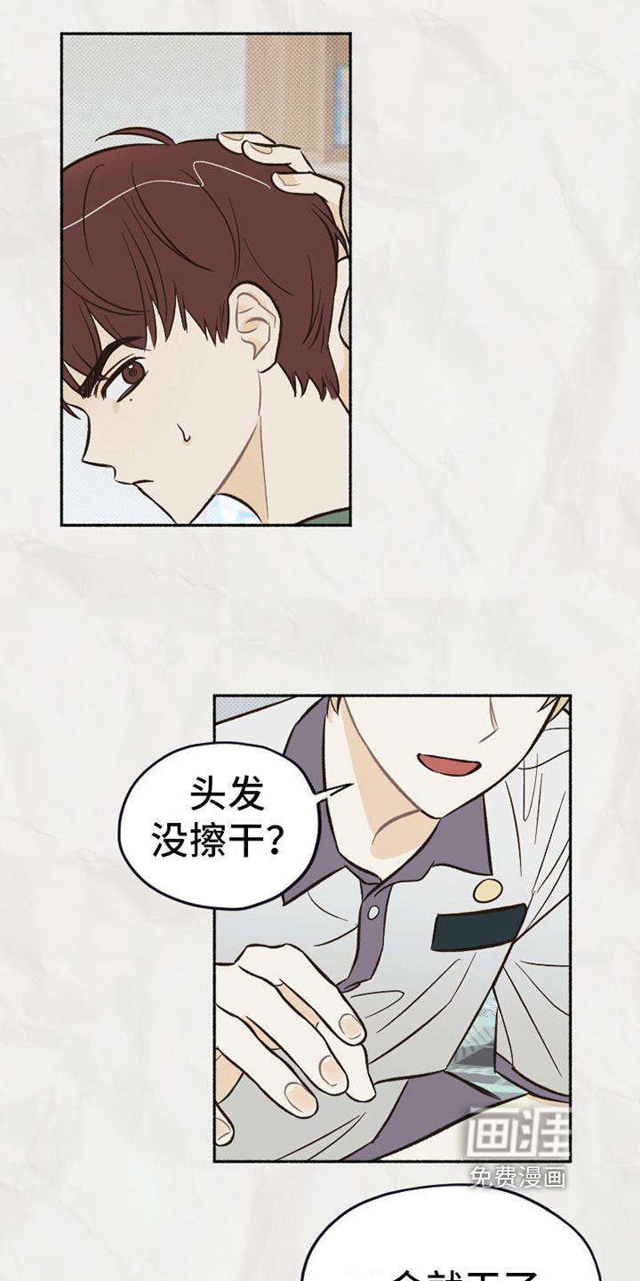 第18话 第17页