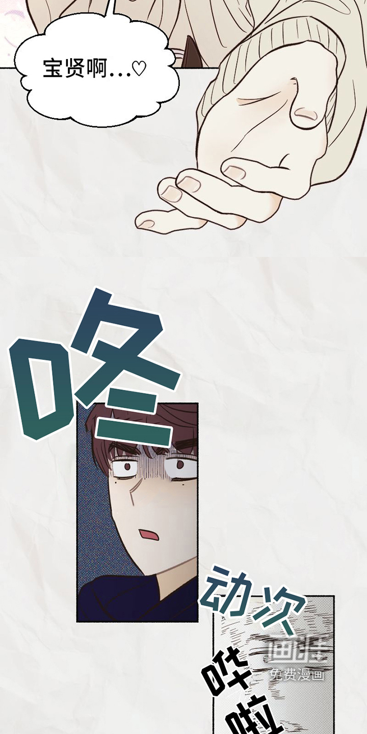 第18话 第4页