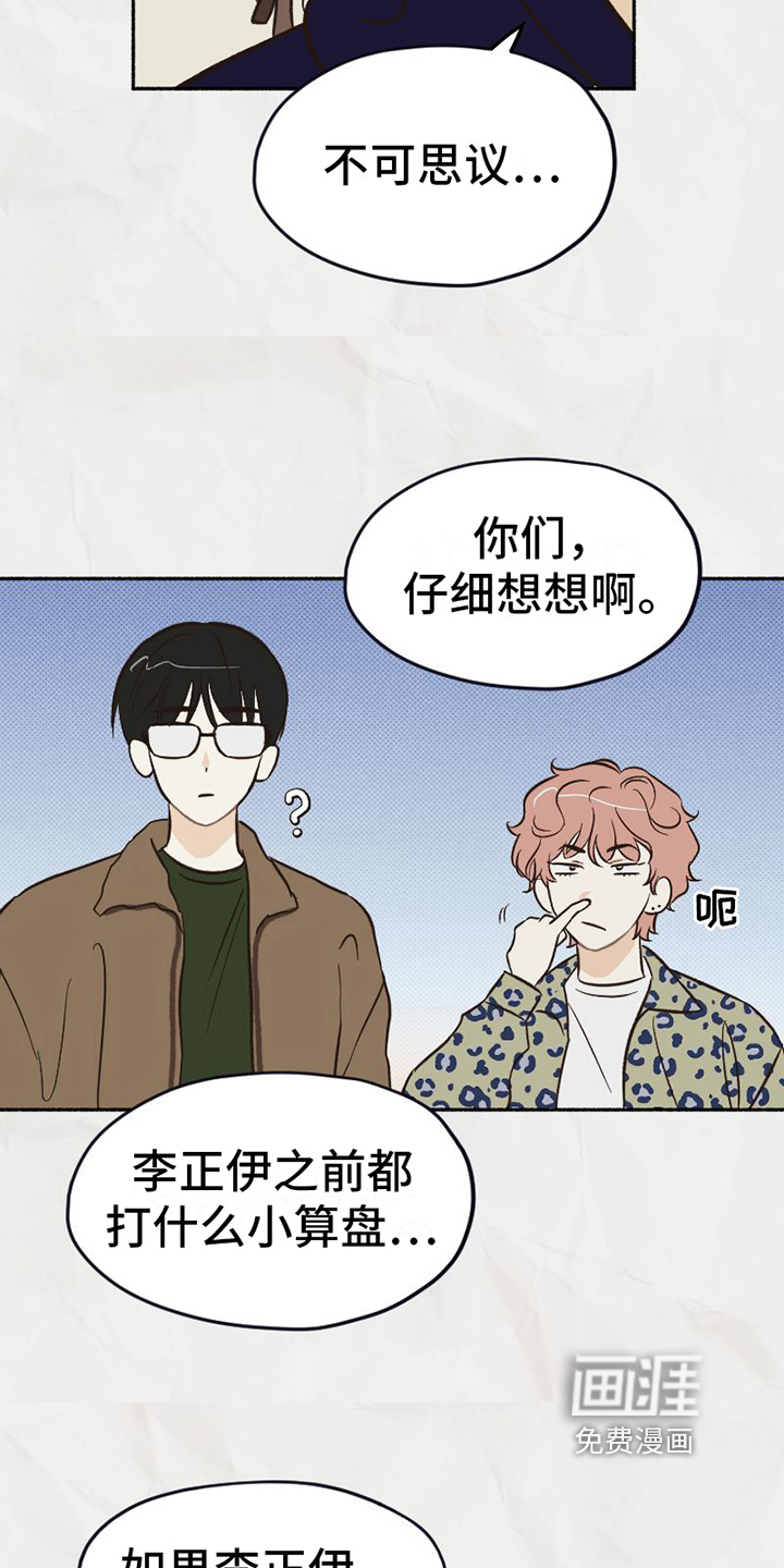 第17话 第13页