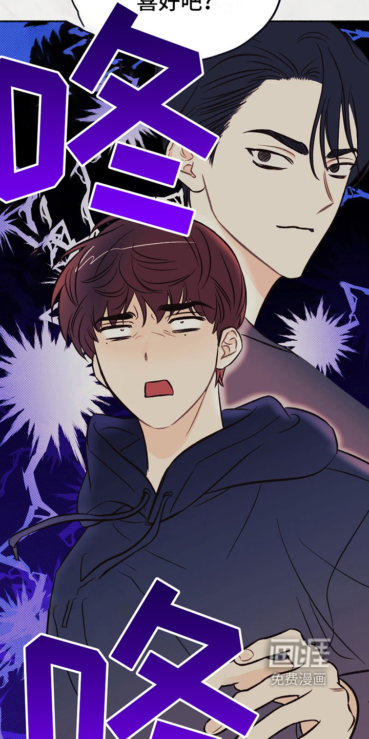 第17话 第18页