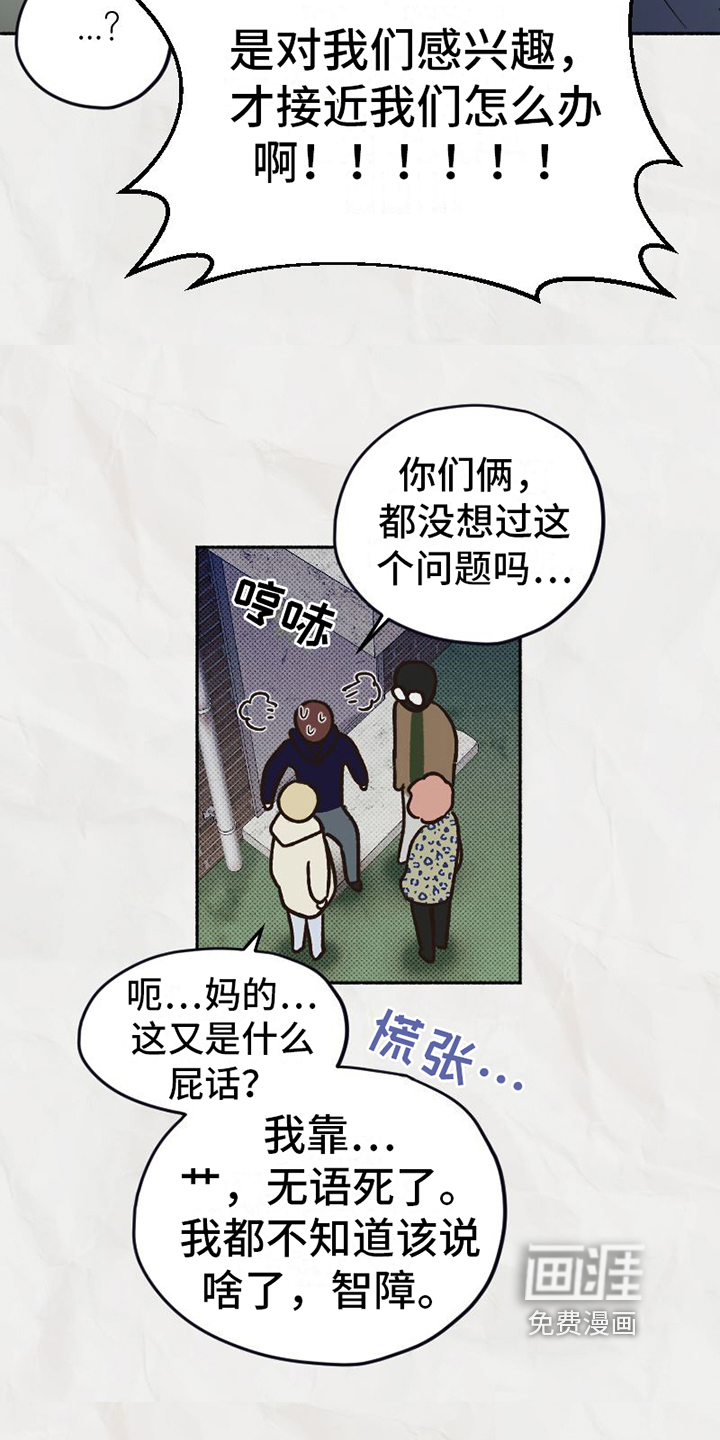 第17话 第15页