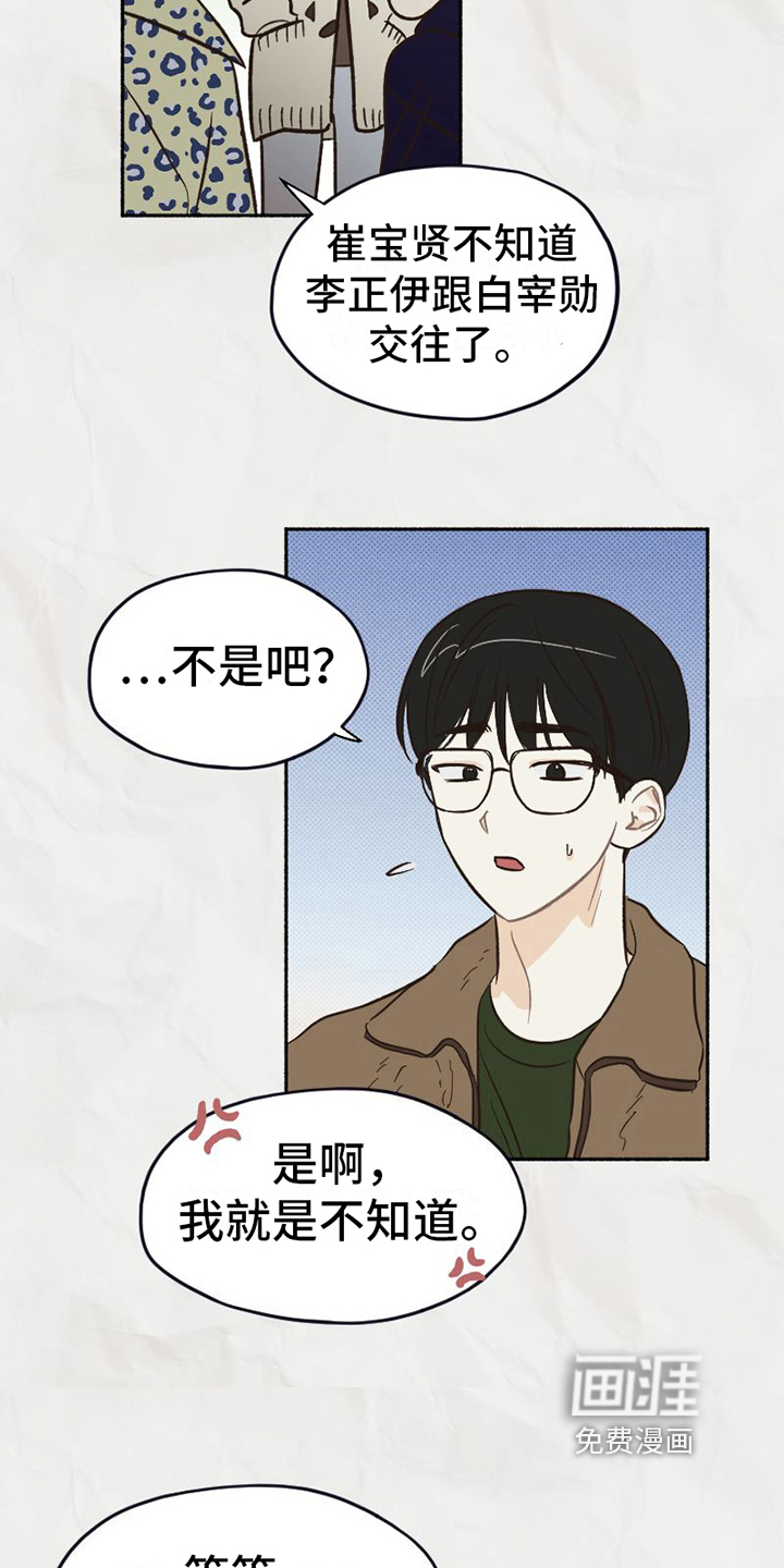 第17话 第10页