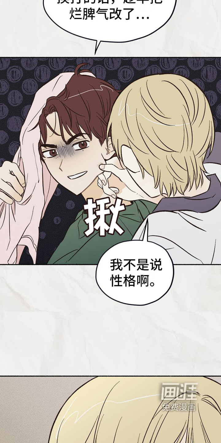 第17话 第2页