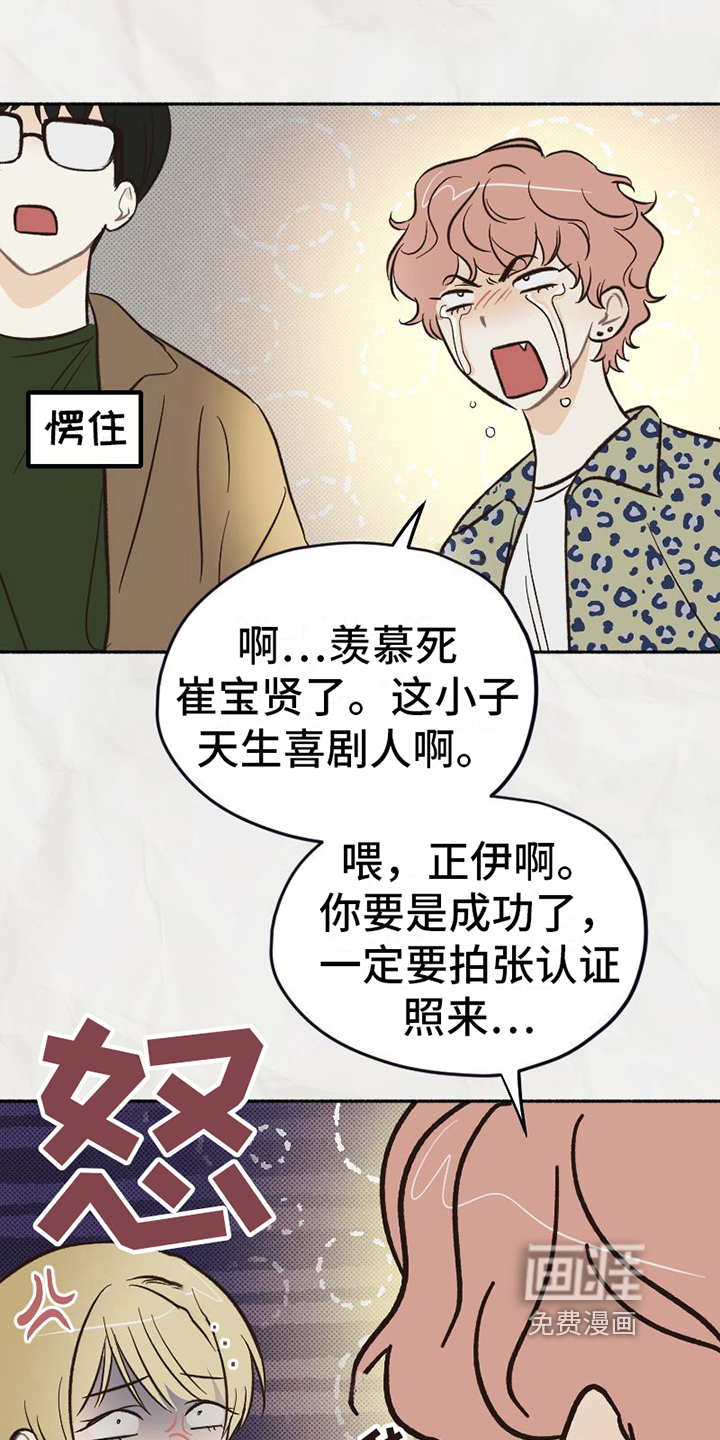 第17话 第16页