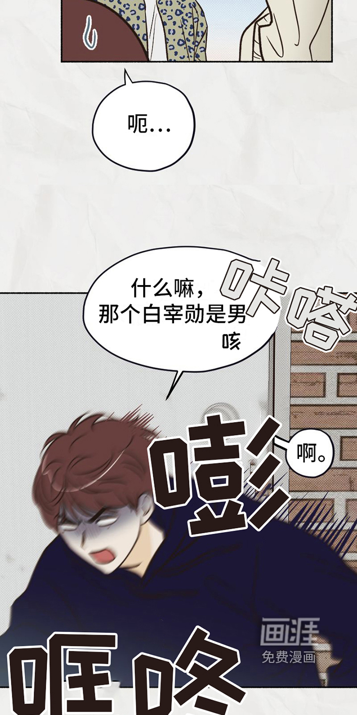第17话 第7页