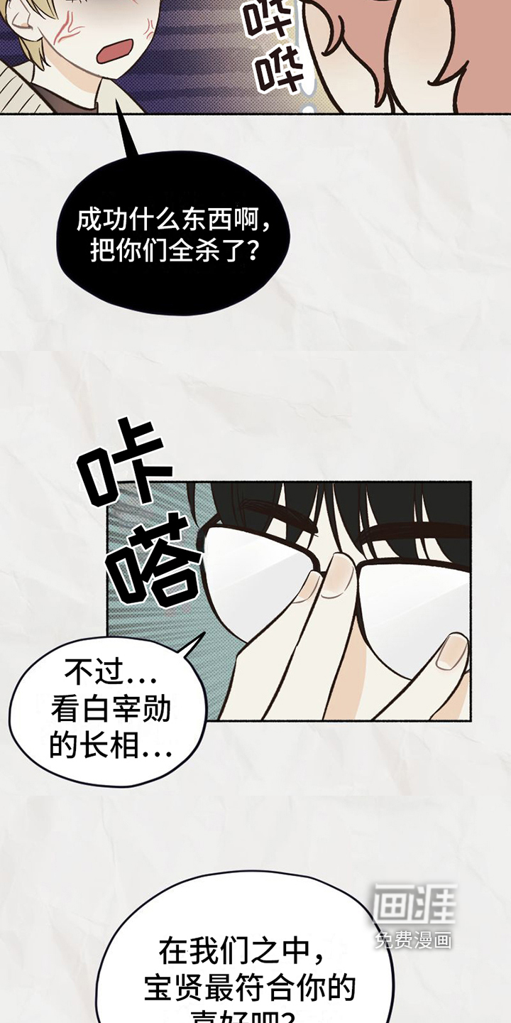 第17话 第17页