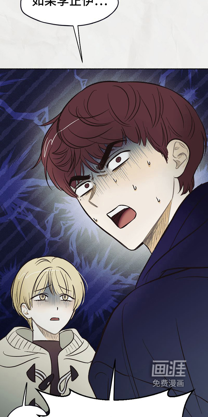 第17话 第14页