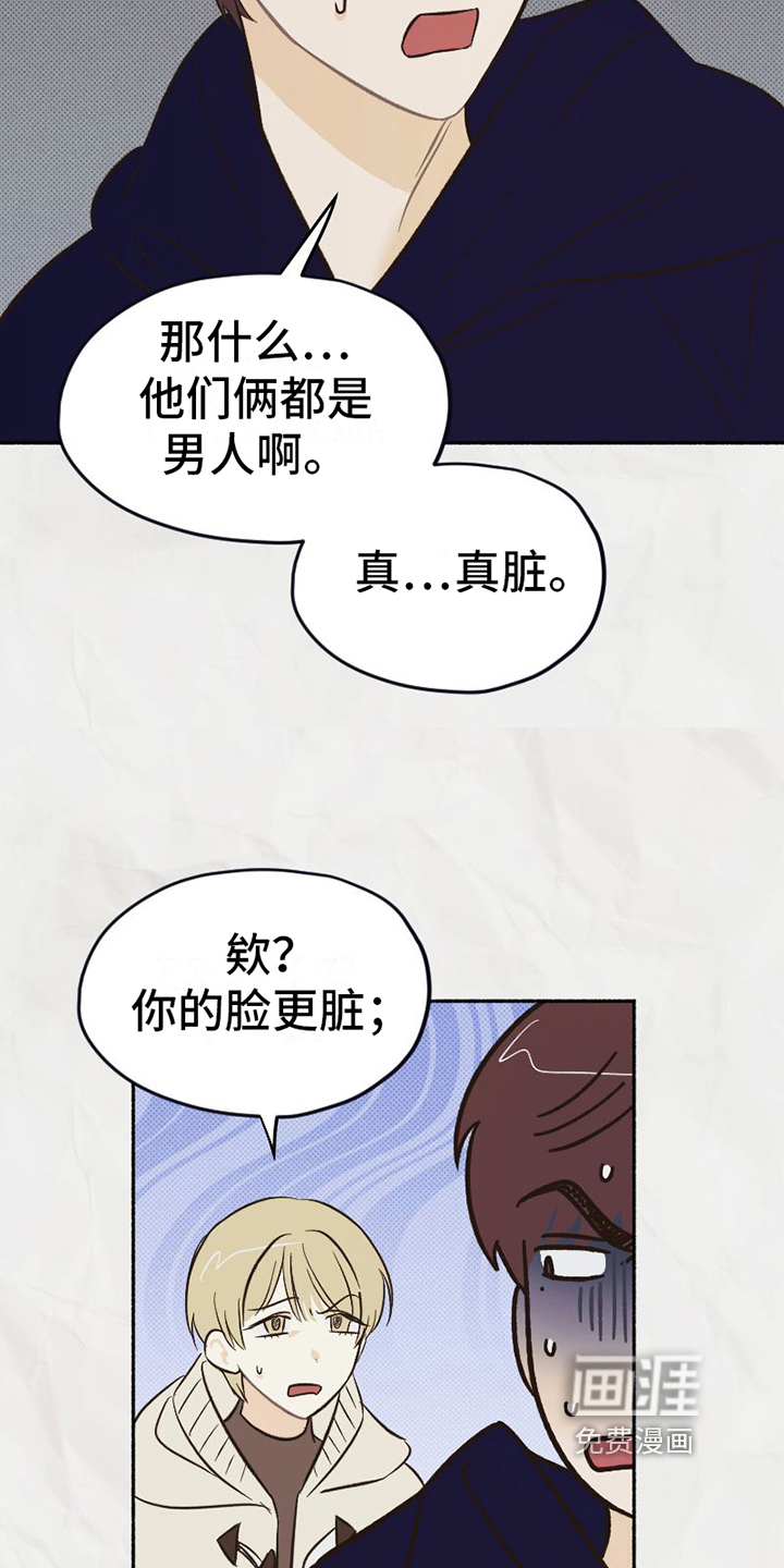 第17话 第12页