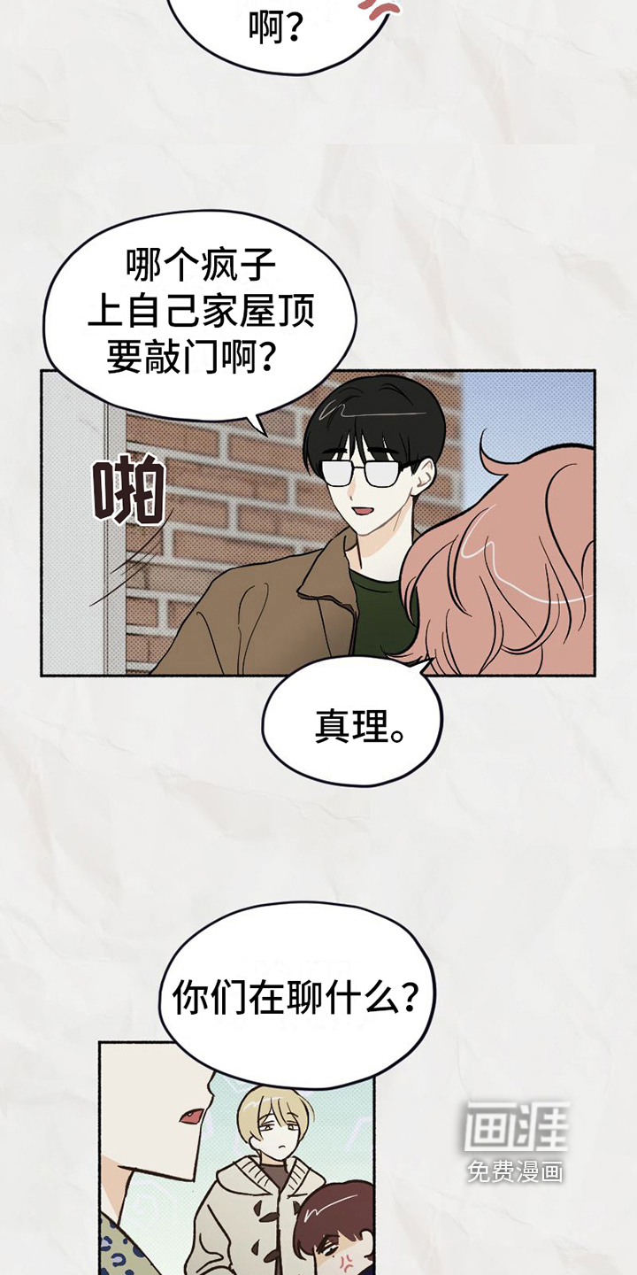 第17话 第9页