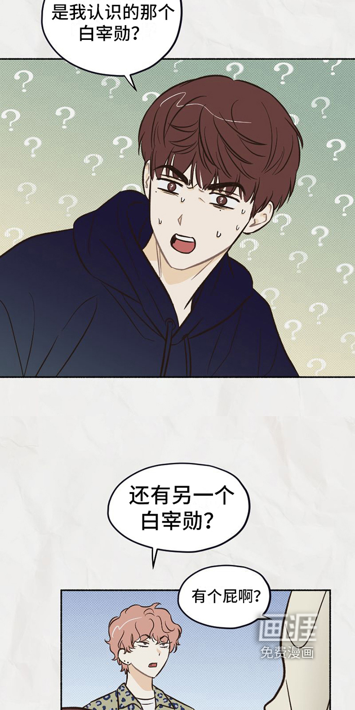 第17话 第6页