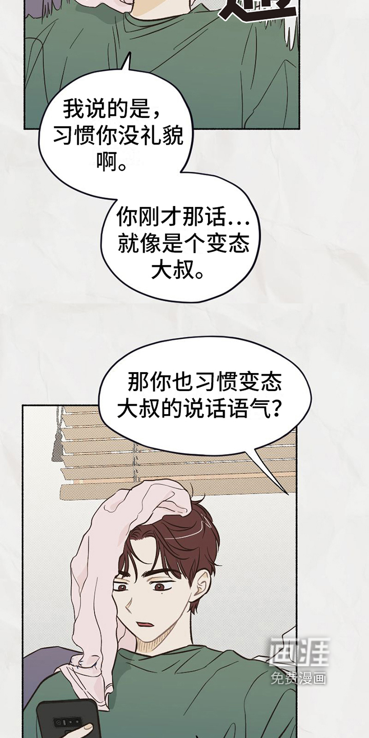 第16话 第19页