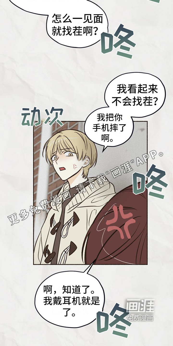 第16话 第3页