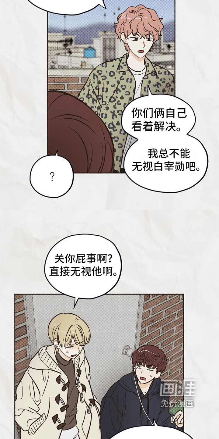第16话 第6页