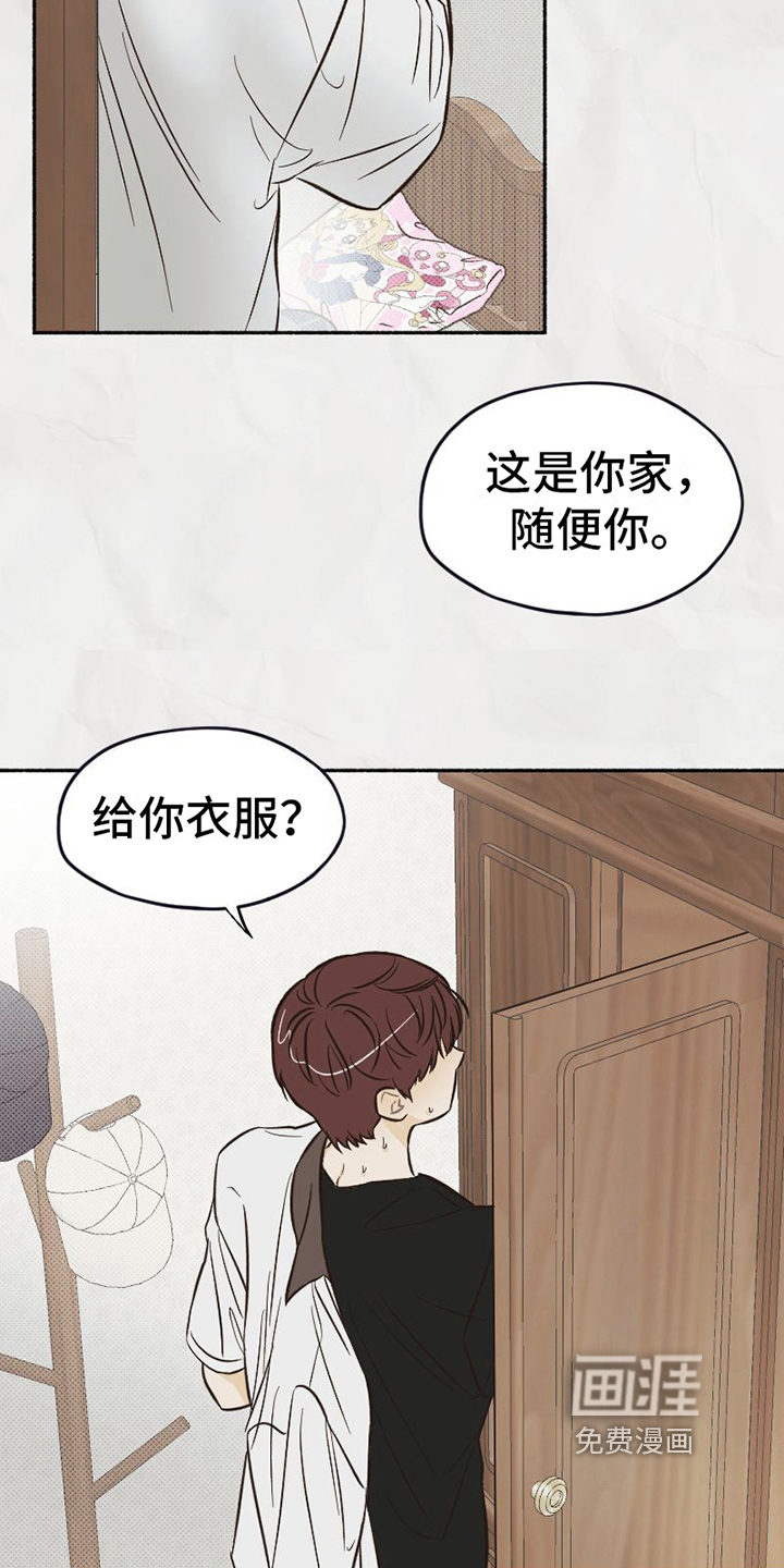 第16话 第10页