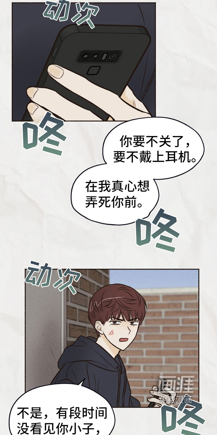 第16话 第2页