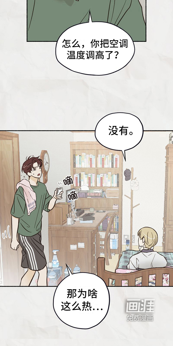 第16话 第16页