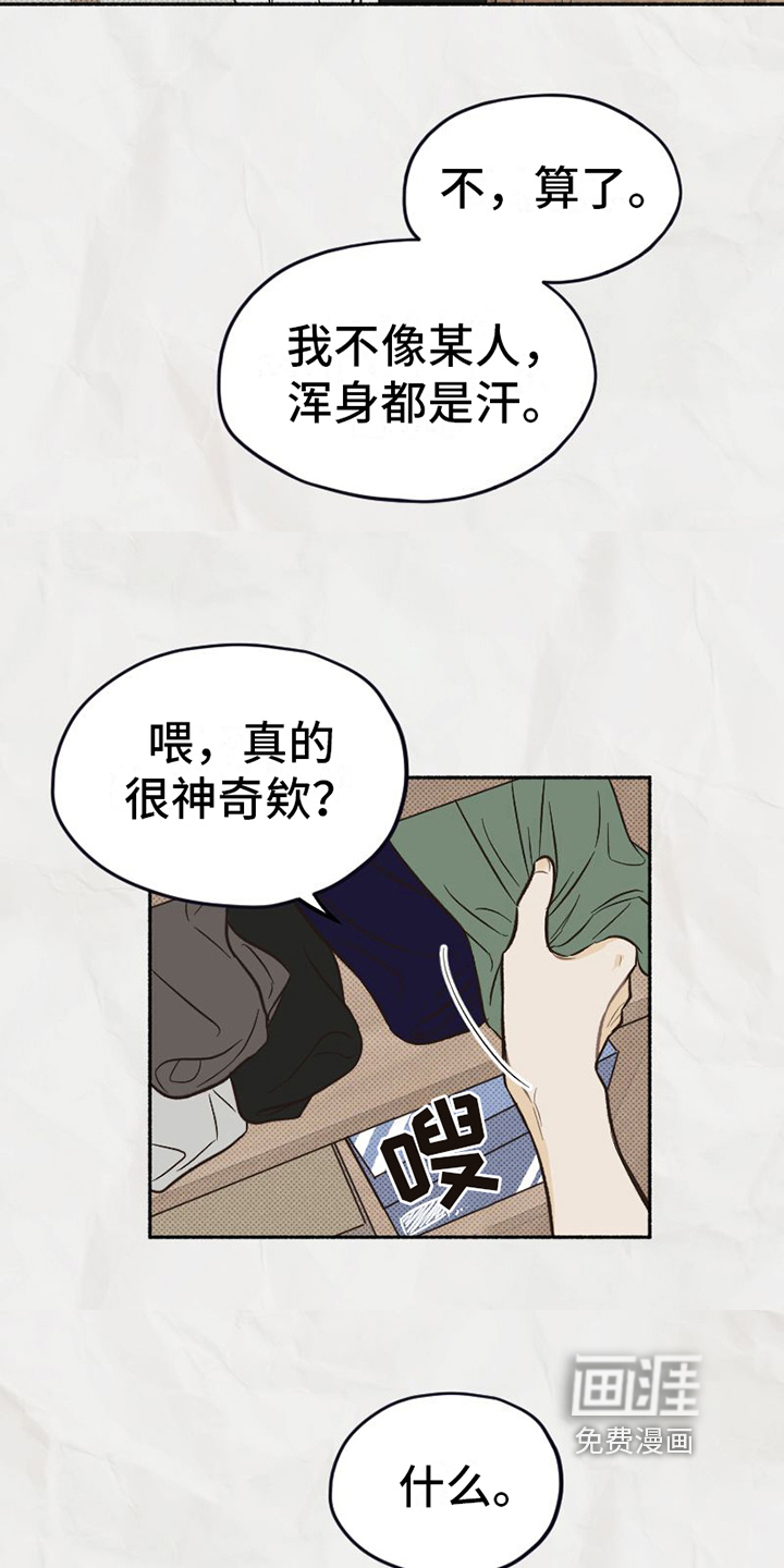 第16话 第11页