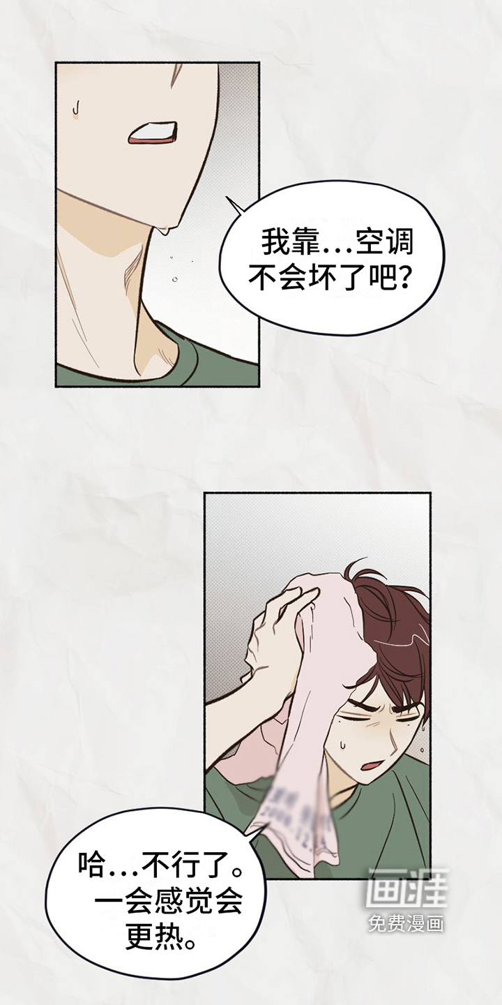 第16话 第17页