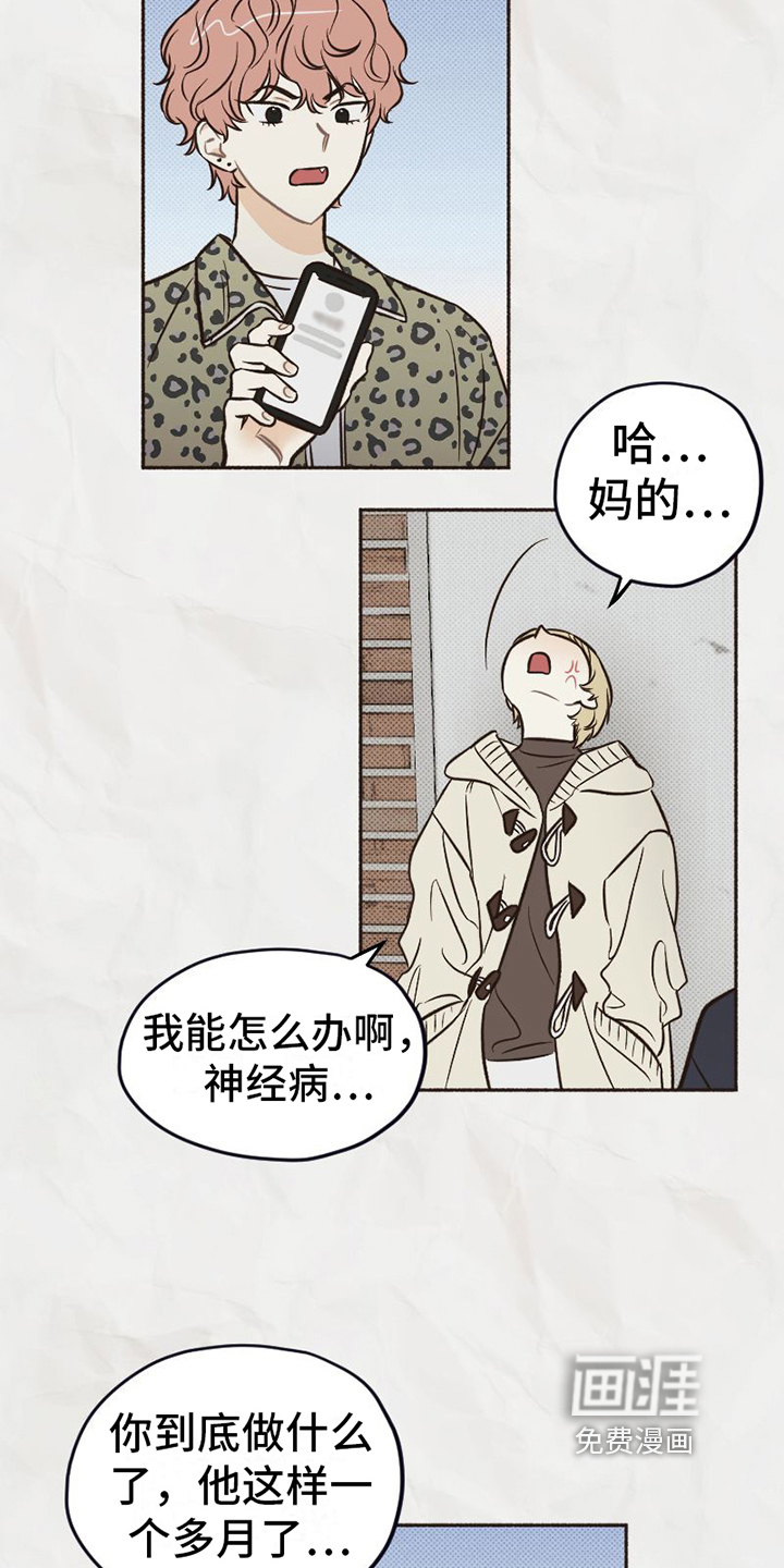 第16话 第5页