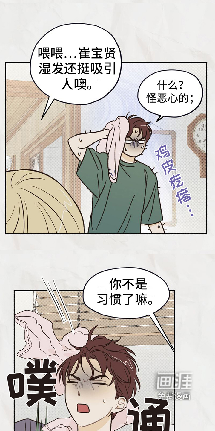第16话 第18页