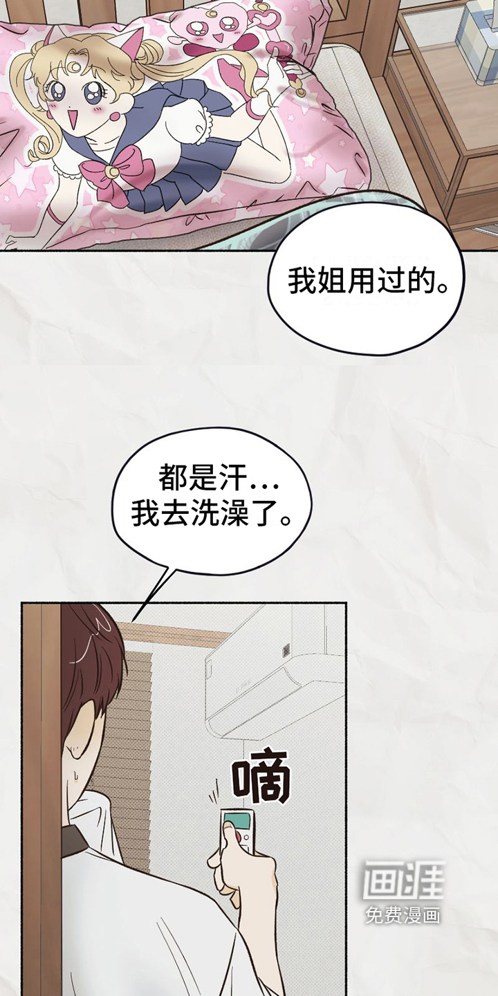 第16话 第9页
