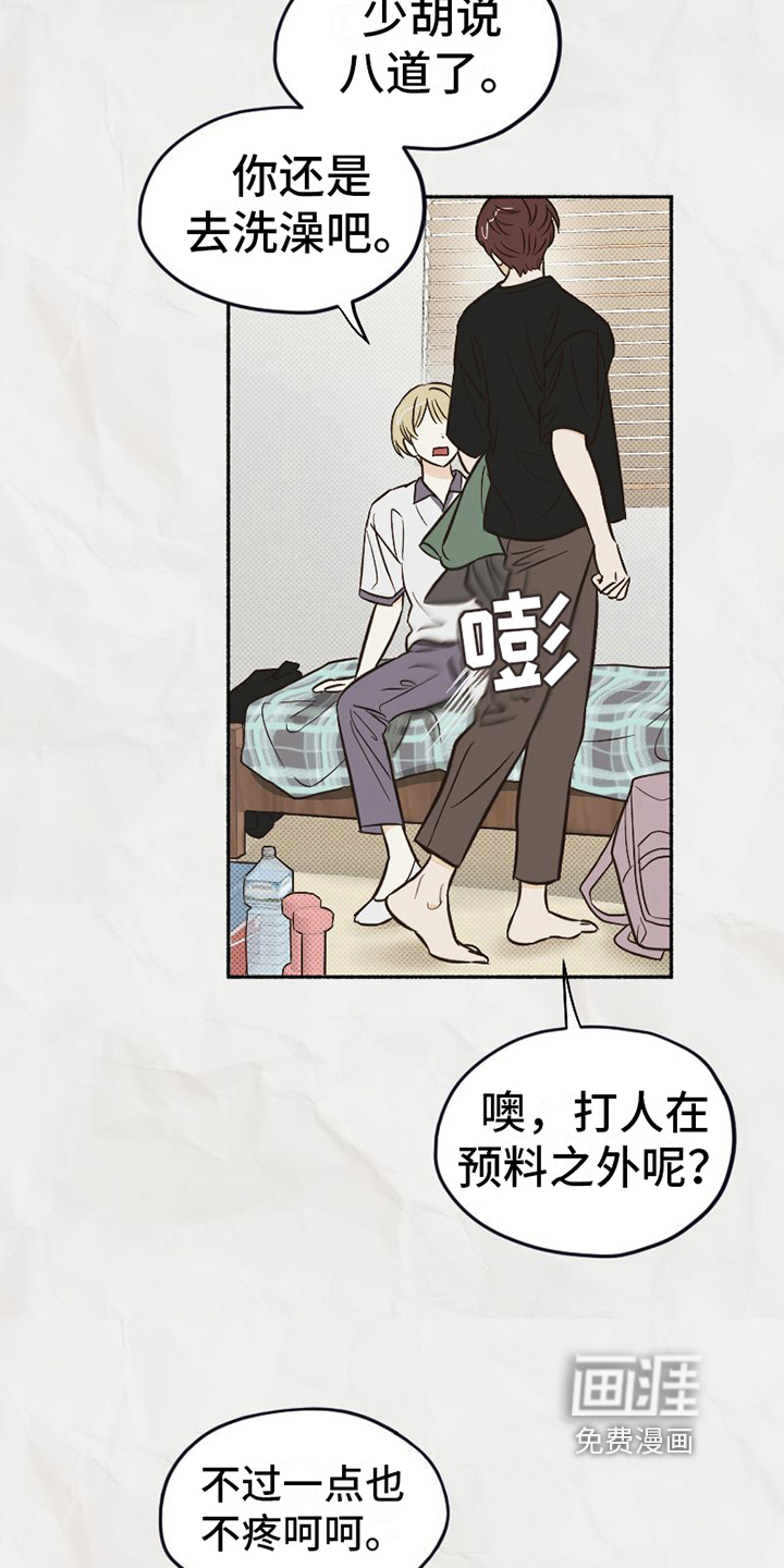 第16话 第14页