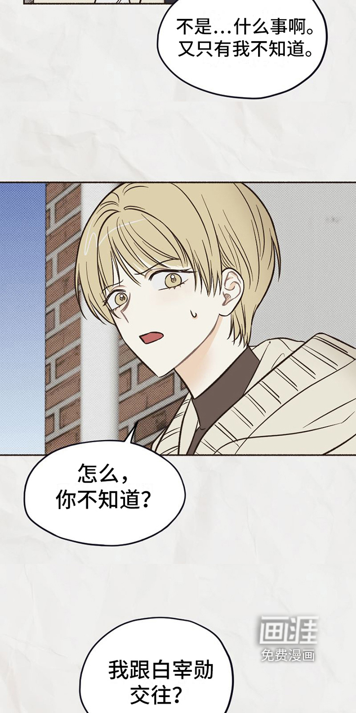 第16话 第7页
