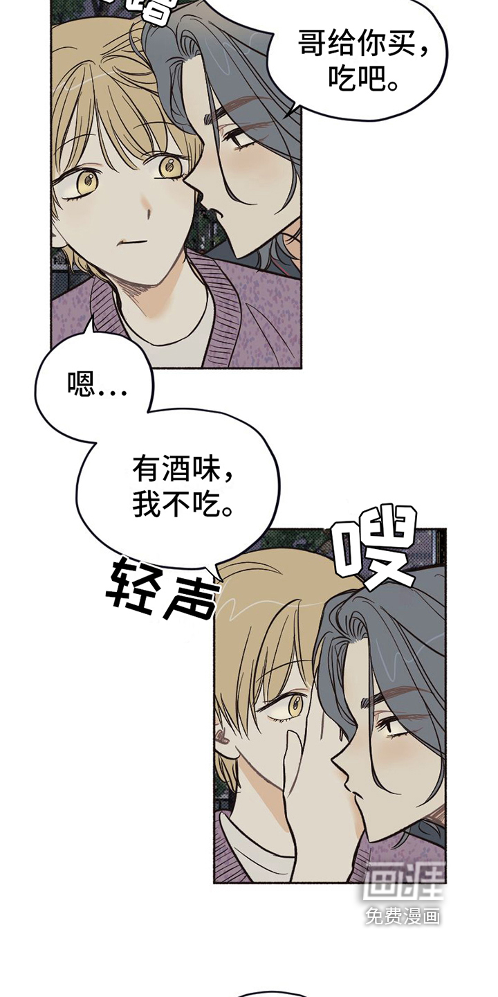 第14话 第9页