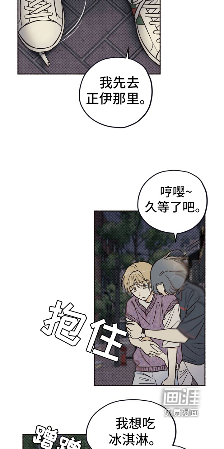 第14话 第8页