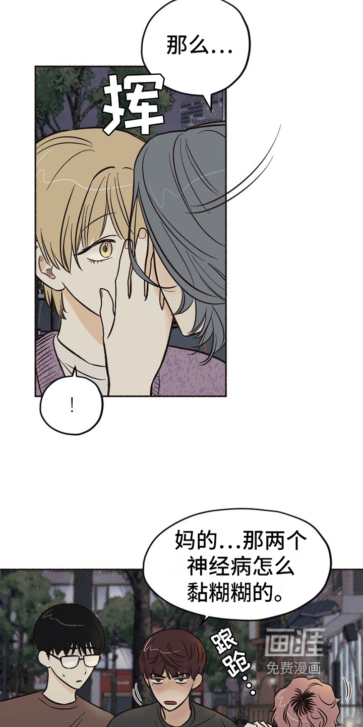 第14话 第10页