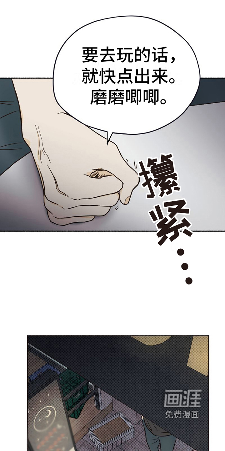 第14话 第6页