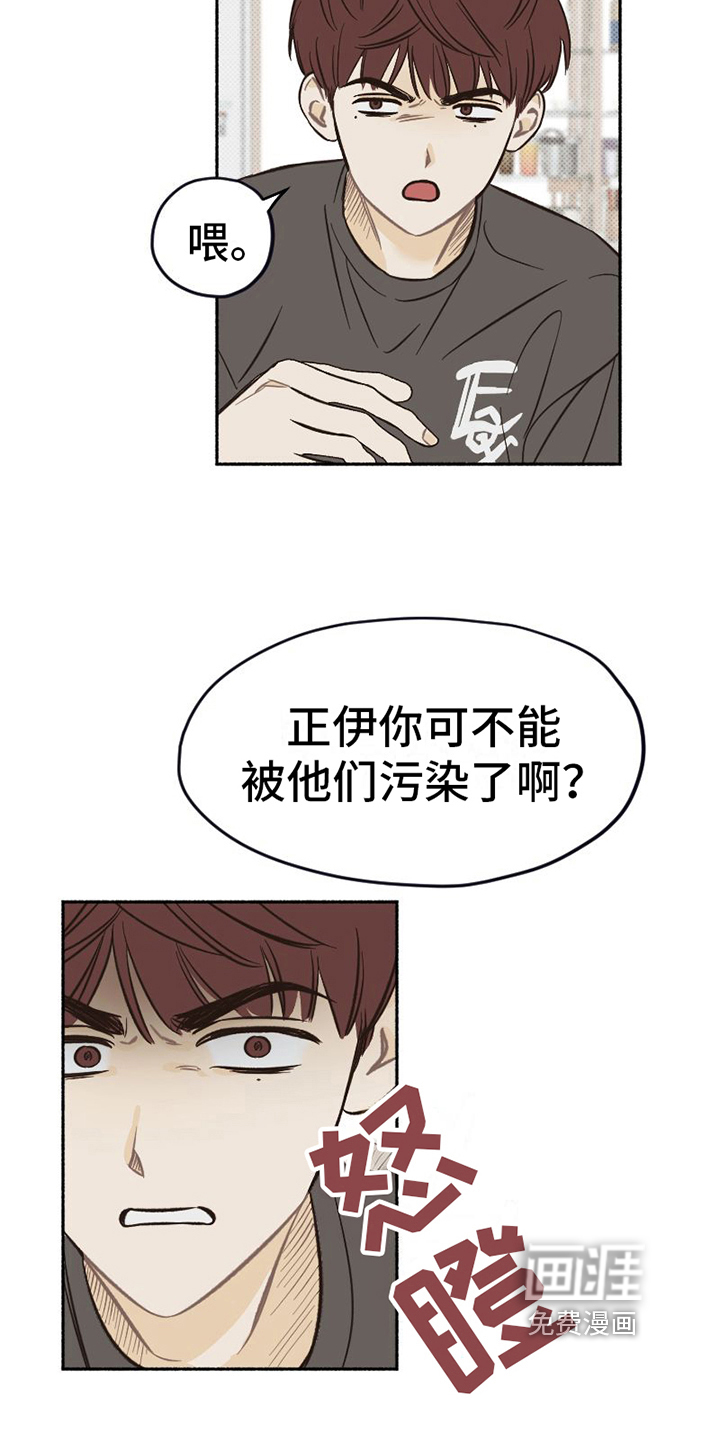 第14话 第4页