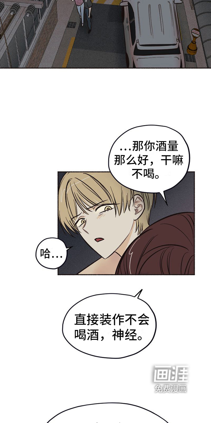 第14话 第17页