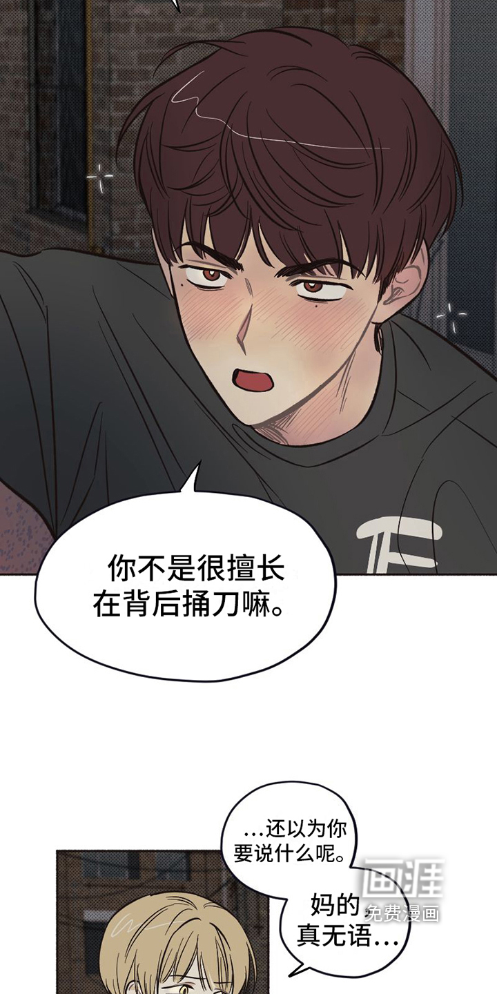 第14话 第19页