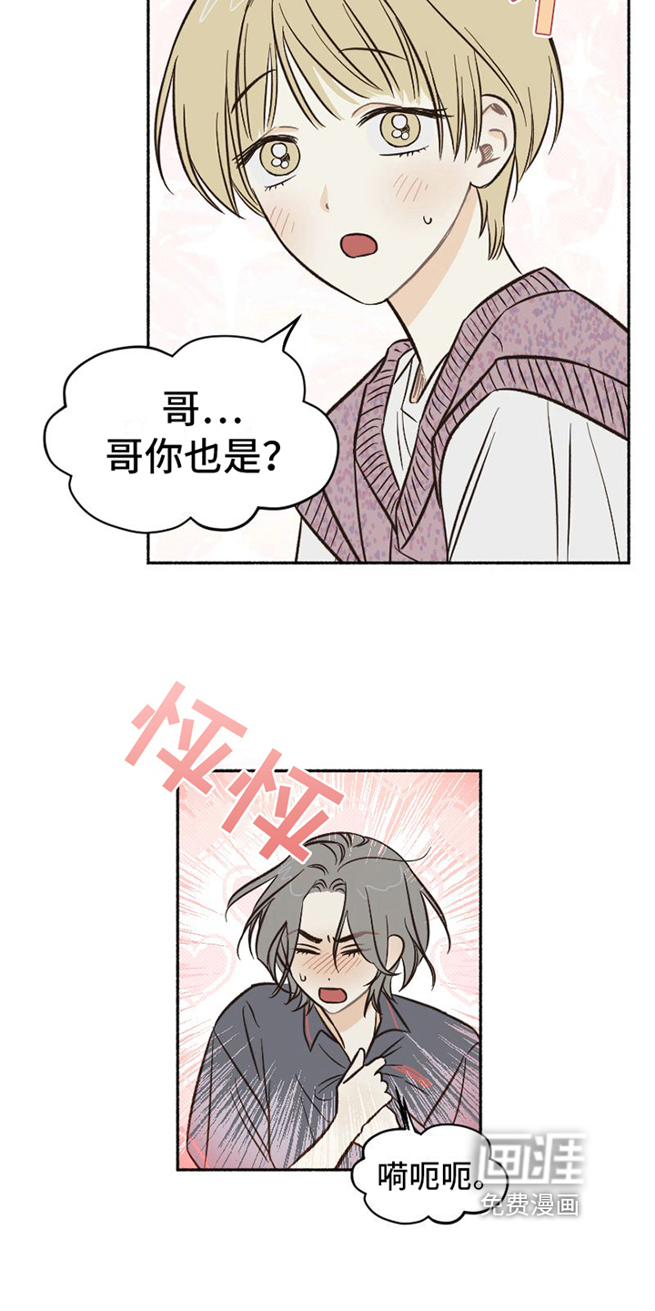 第14话 第2页