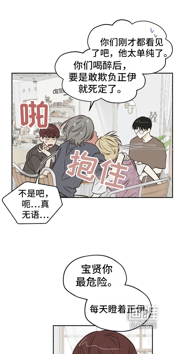 第14话 第3页