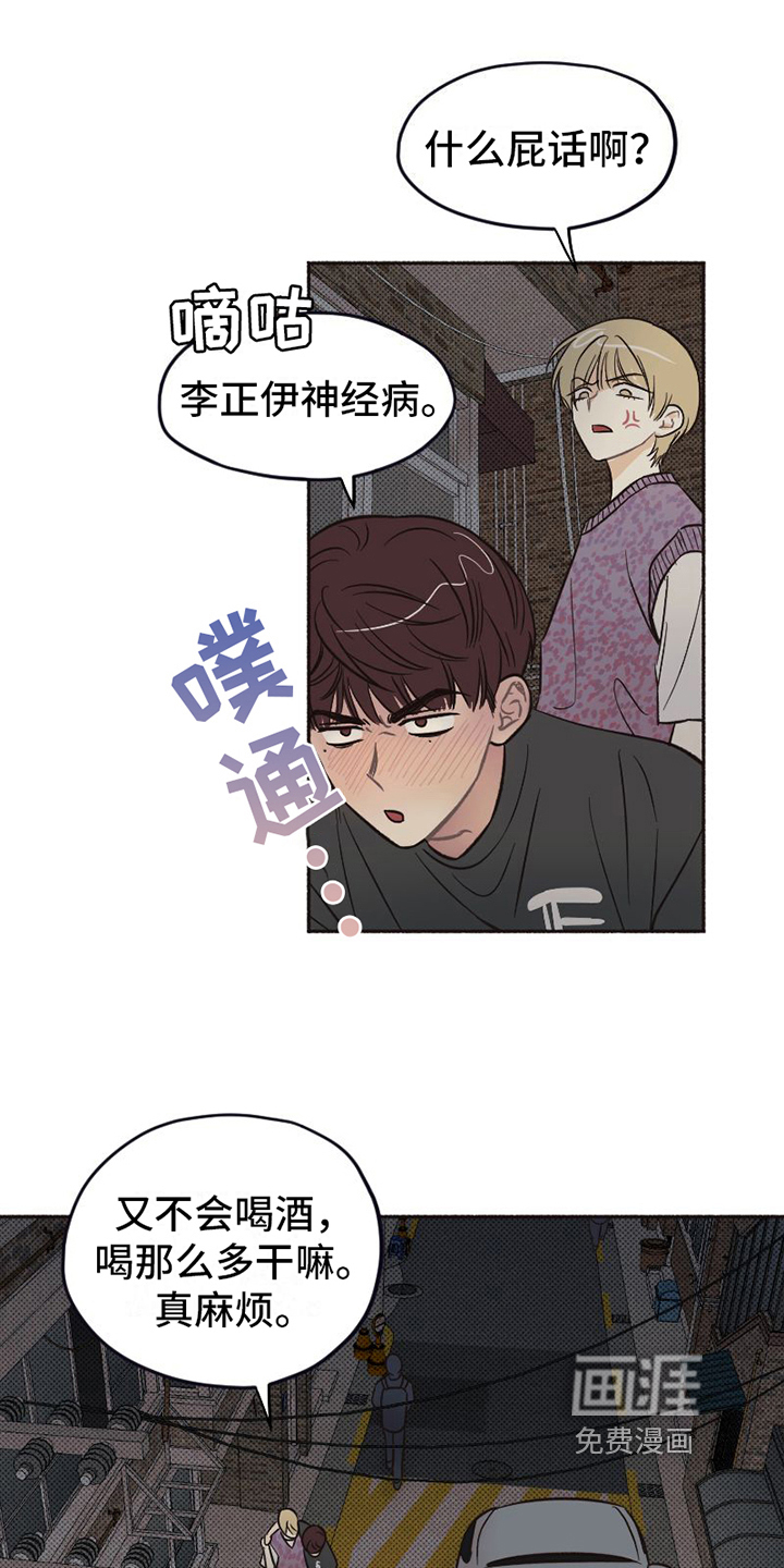 第14话 第16页