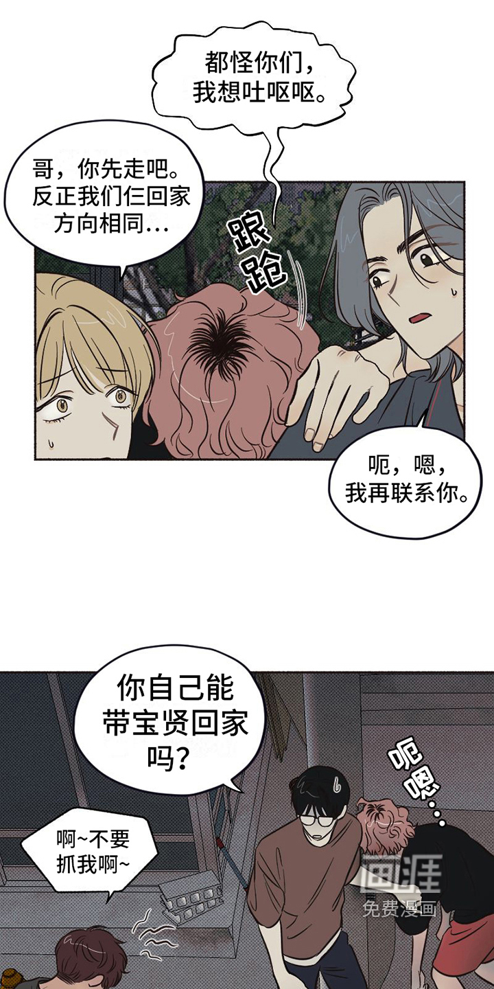 第14话 第14页