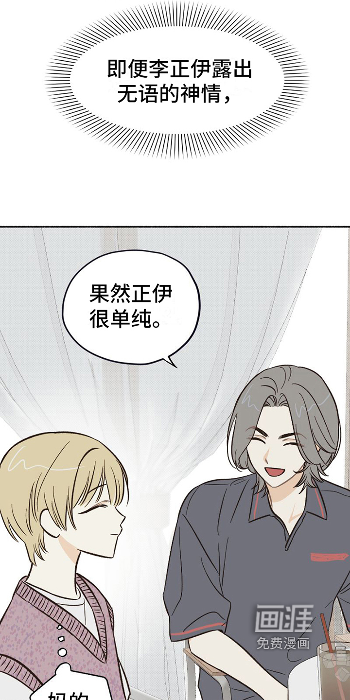 第12话 第7页