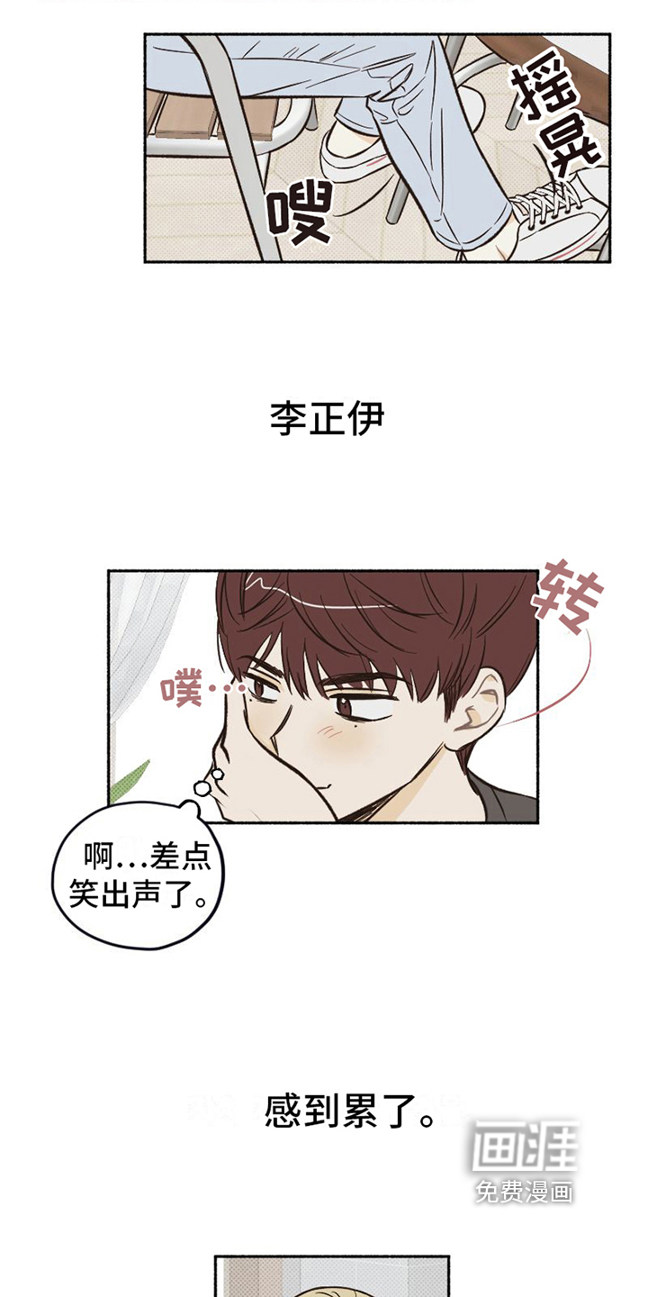 第12话 第4页