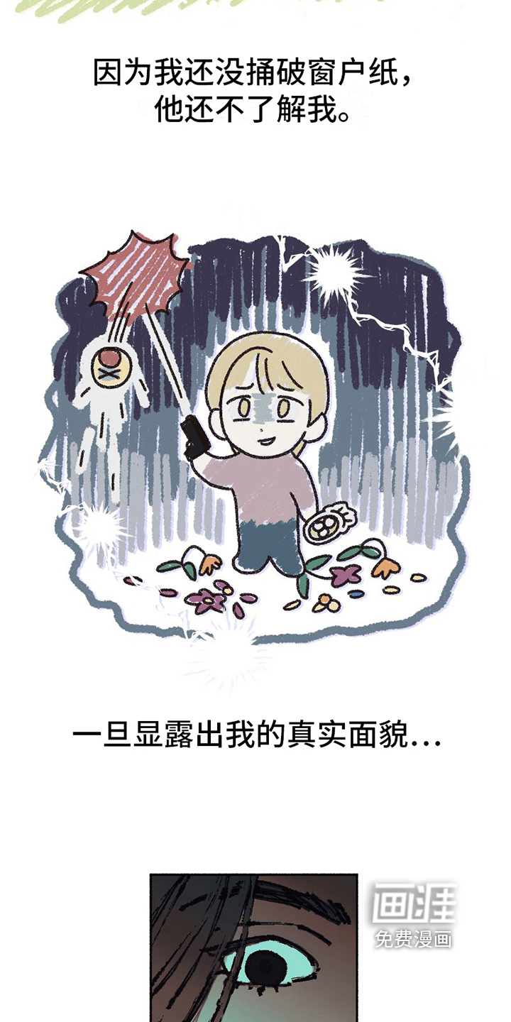 第12话 第15页