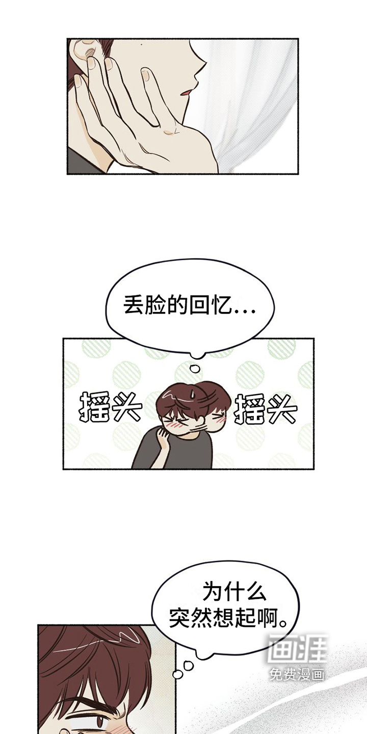 第12话 第11页