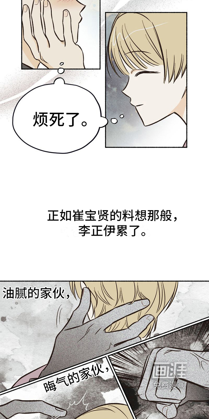 第12话 第12页