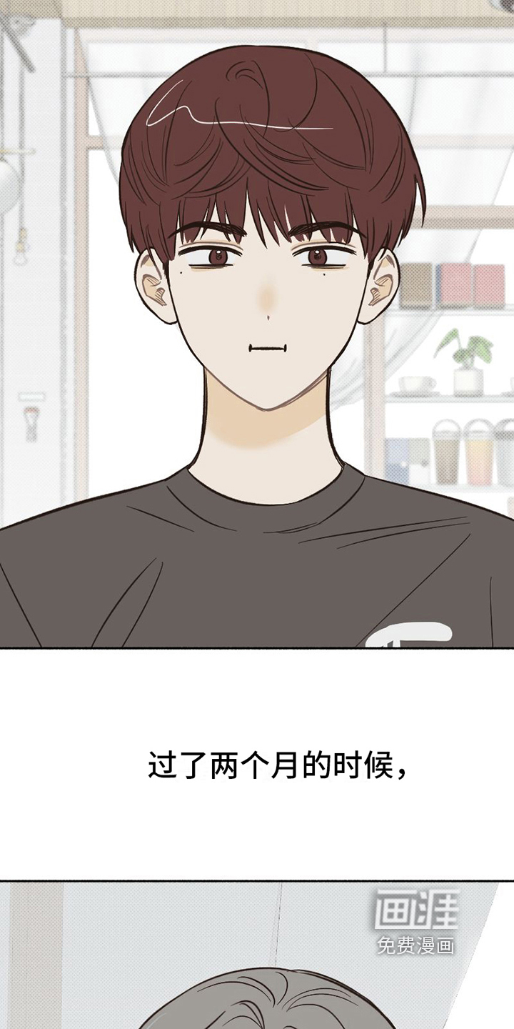 第12话 第2页